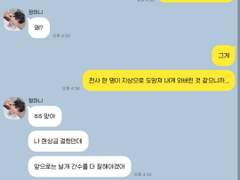 세븐틴 톡 모음 3