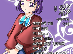 사나마에 캐릭터 프로필 1