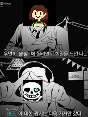 언텔연성 모음집