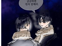 [독중] 하루만이라도 너의 ■■이 되고 싶어 (上~中)