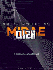 세계 구제 지원 기관 미래