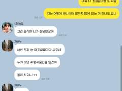 세븐틴 톡 모음 6