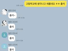 도쿄리벤저스 짧은 드림 카톡.ver 5