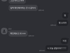 김스나 생일 기념 카톡 어쩌고