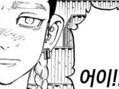 란 당황타는 모먼트