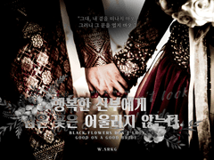 [CoC] 행복한 신부에게 검은 꽃은 어울리지 않는다