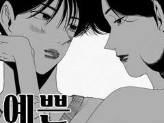 실험 만화 2 (2021)