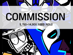 [커미션] 팀포 도발로 받는 저렴커미션