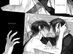 [귀백] 일... - 2015년 12월 발행 동인지