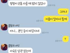 [앙스타 카톡 카피페] 284