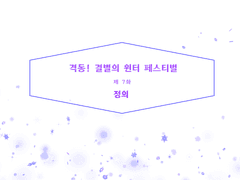 Elagabalus & Libra 2일차