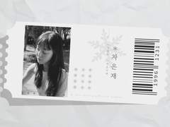 커뮤에서 마지막 불꽃 태우다가 재가 되어버린 여자의 이야기 (1)