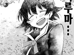 왕자에 입문했습니다, 이루마군!