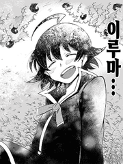 왕자에 입문했습니다, 이루마군!