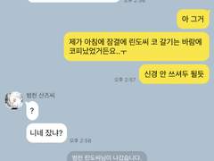 도쿄리벤저스 짧은 드림 카톡 ver. 9