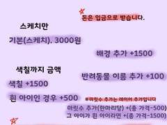 반려동물 일러스트