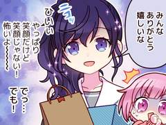 88화 「웃는 얼굴을 전하러…!」