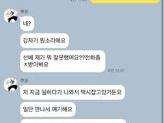 도쿄리벤저스 짧은 드림 카톡.ver 7