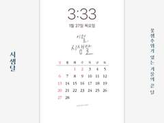 2022년 2월 모바일 달력 무료 공유!