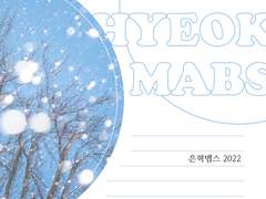 [앨범아트] 맵스 / 드씨 개인용 제작