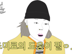 해치지않아 스우파 일반통행 토크