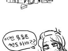 [자캐만화] Empathy