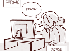 나의 작은 행복 기록 -12