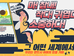 그 어떤 세계에서도