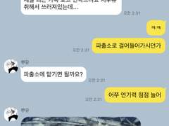 도쿄리벤저스 짧은 드림 카톡.ver 11