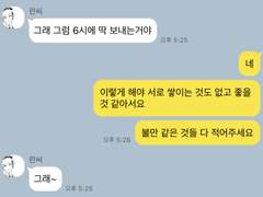 도쿄리벤저스 짧은 드림 카톡.ver 10