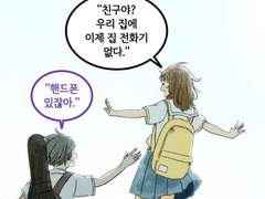 전화번호부