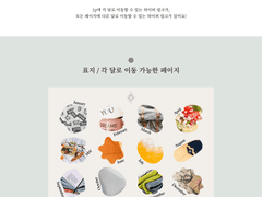 [굿노트 속지] 2022 (+만년형) 오브젝트 다이어리 속지 / only 먼슬리