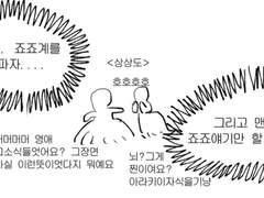 죠죠 보는 만화 1