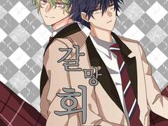 [앙스타/쥰히요] 갈망회로