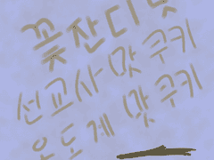 ✝여행 이튿날 {운명에 대하여}