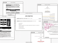 신청서 대필 커미션