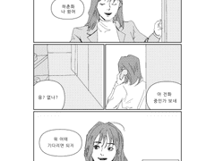 [춘화상미] 수상한 외출(1)