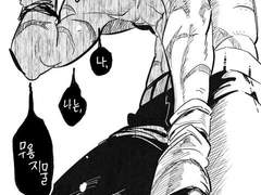 나 나난 나 나는