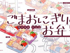 깨주먹밥 도시락 커미션