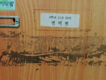 2학년 11반 22번 - 에필로그1