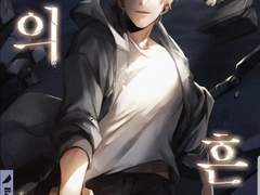 [BL 리뷰] 해의 흔적