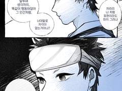 우즈이와 동생 만화 [5/5]