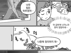 덷회장: 오해