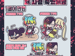 🔪네네 주인님 저 사람 죽였어요🔪