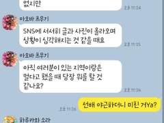 [앙스타 카톡 카피페] 285