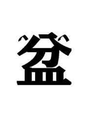 본노키 이타루 작가 유튜브 번역
