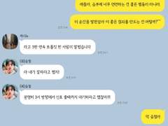 세븐틴 톡 모음 8