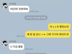 도쿄리벤저스 짧은 드림 카톡.ver 12