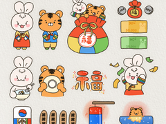 [굿노트 스티커] 토리와 토랑이의 설날 굿노트 스티커 공유