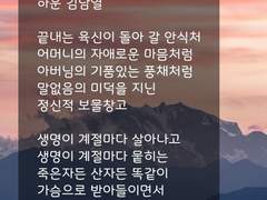 경전의 세계 산